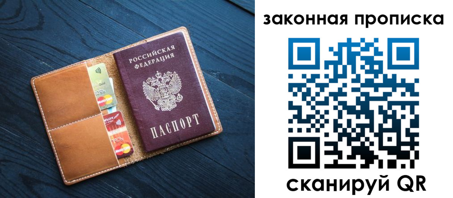 регистрация для дет. сада в Сочи