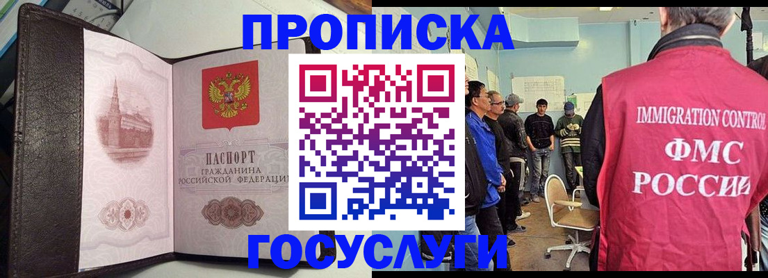 временная регистрация госуслуги в Сочи