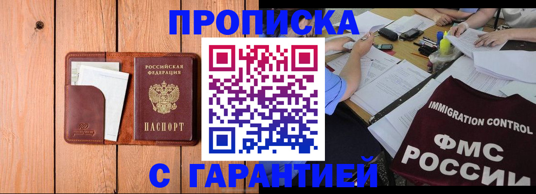 временная регистрация госуслуги в Сочи